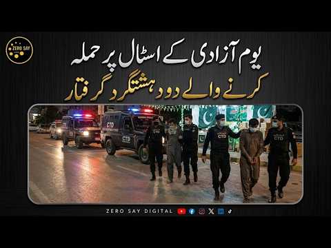 ctd joint operation 3 terrorsts arrested for defence phase 2 shootng incident