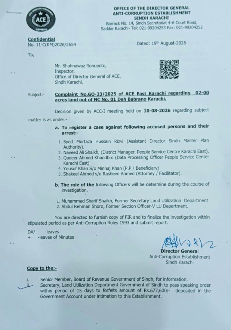 ریونیو ڈیپاڑٹمنٹ میں جعلی فائلیں اور سائن کر کے زمینوں پر قبضوں کا انکشاف 3 ریونیو ڈیپاڑٹمنٹ میں جعلی فائلیں اور سائن کر کے زمینوں پر قبضوں کا انکشاف