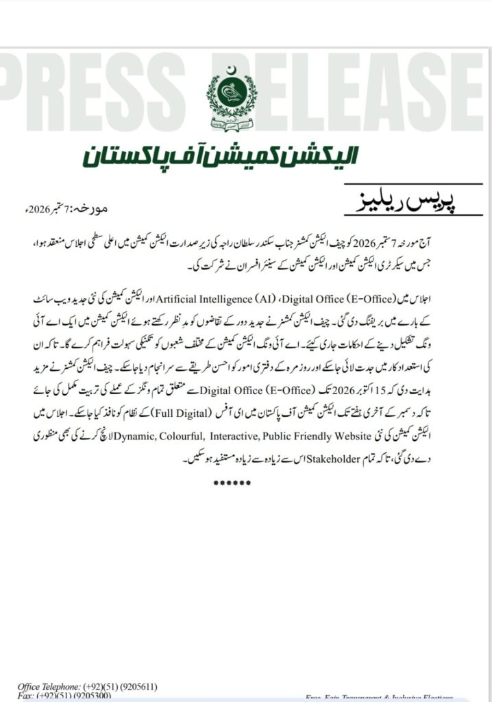 لیکشن کمیشن کی نئی جدید ویب سائٹ کے بارے میں بریفنگ 2 WhatsApp Image 2026 09 07 at 15.22.03 1