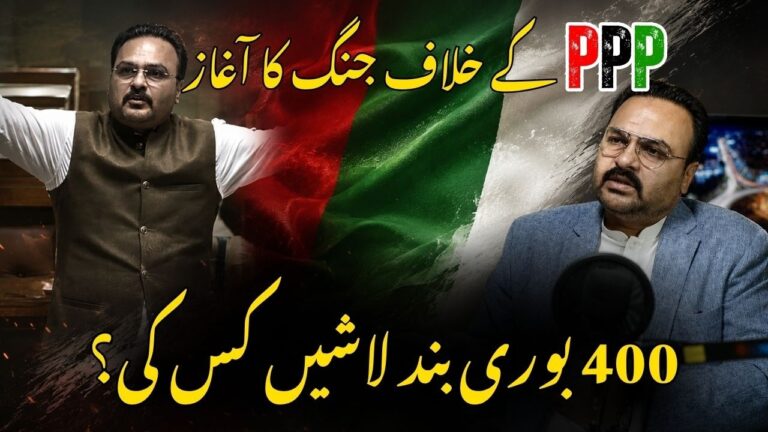 کبھی دیکھی ہے بوری؟ ایم پی اے فرحان انصاری کی خصوصی پوڈ کاسٹ