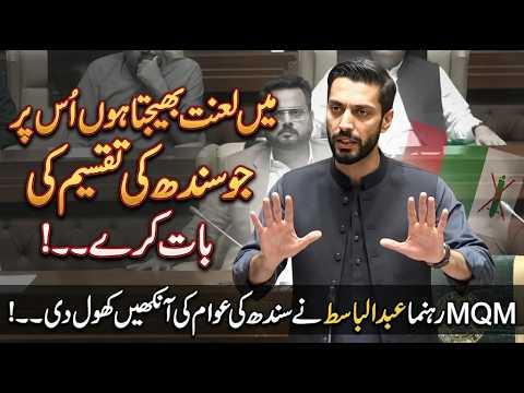 mqm leader abdul basits powerful speech on sindh division issue zerosaydigital